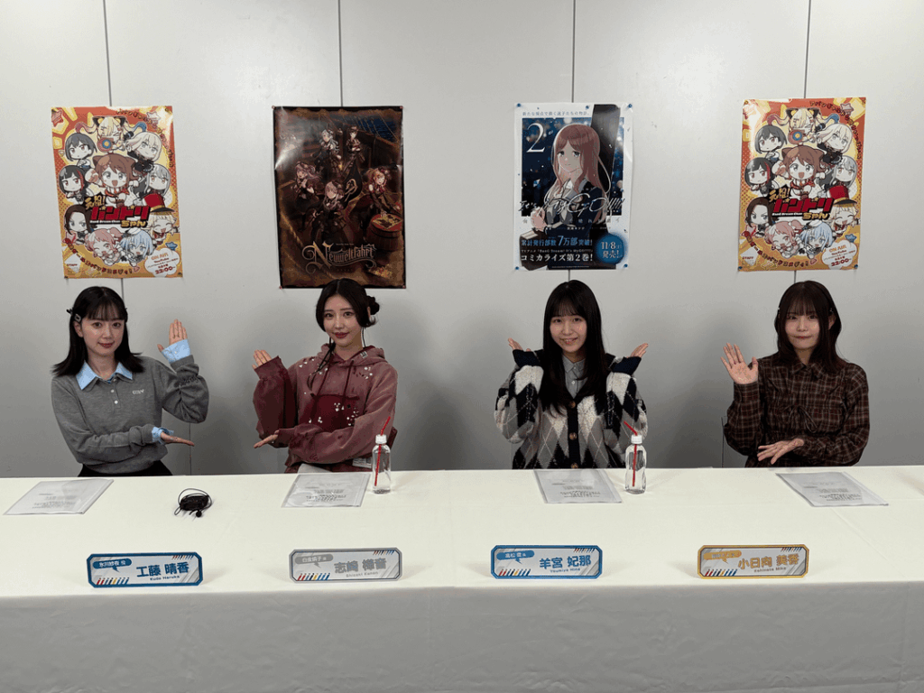 Sakuragawa Megu, Shizaki Kanon, Youmiya Hina, and Kohinata Mika from BanDori！TV LIVE 2025 #286