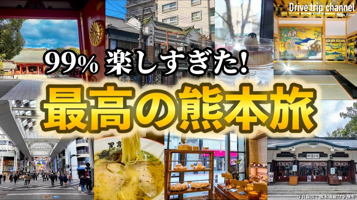【熊本】ここ知ってる？熊本城の付近にはこんなところがある！徒歩で散策してみた！