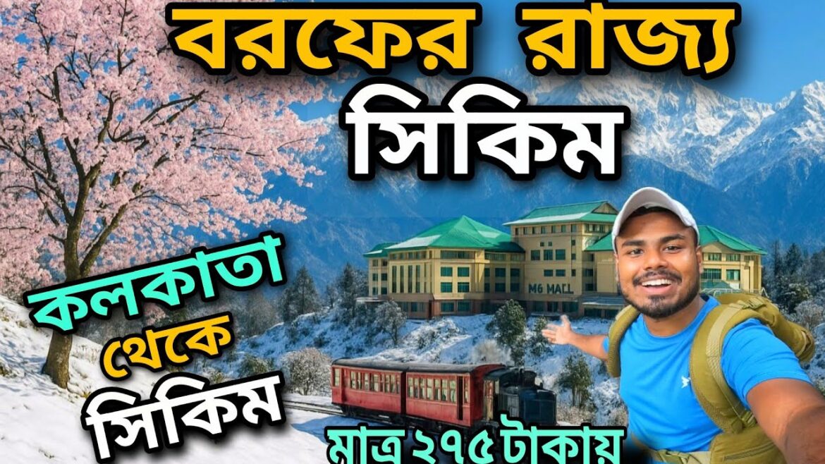 Sikkim Gangtok Tour || ভারতের বরফের রাজ্য সিকিম ভ্রমণ | Kolkata To Sikkim Gangtok || Sikkim Tour