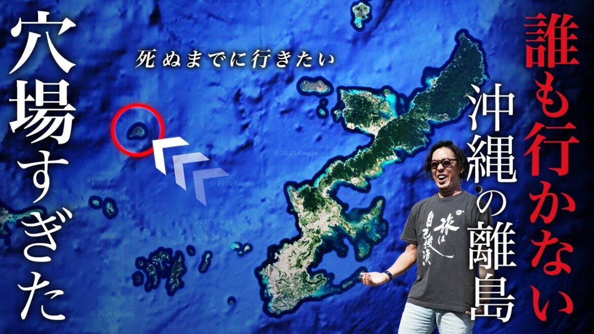 【神回】沖縄本島・那覇から近いのに誰もいかない粟国島に行ってみた!【観光・旅行・絶景・グルメ・秘境・離島・シュノーケリング・キャンプ】 【神回】沖縄本島・那覇から近いのに誰もいかない粟国島に行ってみた!【観光・旅行・絶景・グルメ・秘境・離島・シュノーケリング・キャンプ】