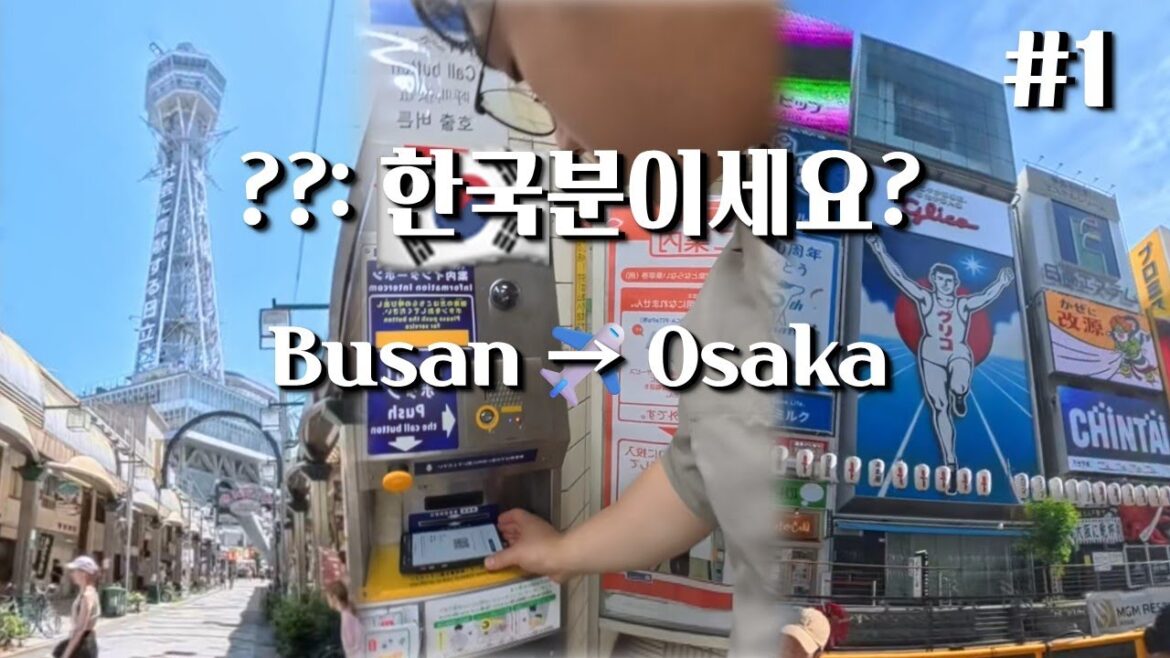 일본어 몰라도 오사카 여행 ✈️ 부산 → 오사카 | 나홀로 오사카 🇯🇵 #1