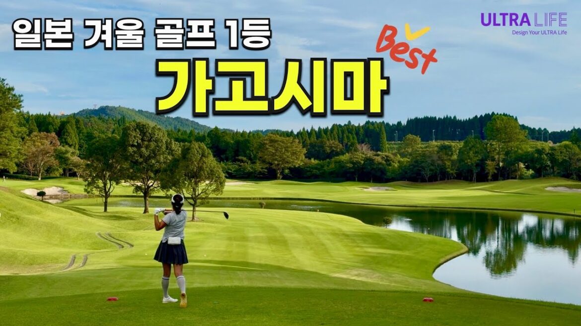 가고시마에서 제일 좋은 호텔과 골프장🔥 가고시마 베스트코스! #일본골프여행