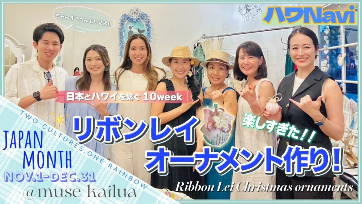 【ハワイ×日本の絆を結ぶ🌸】カイルアで桜のオーナメントを作ってきました! 【ハワイ×日本の絆を結ぶ🌸】カイルアで桜のオーナメントを作ってきました!