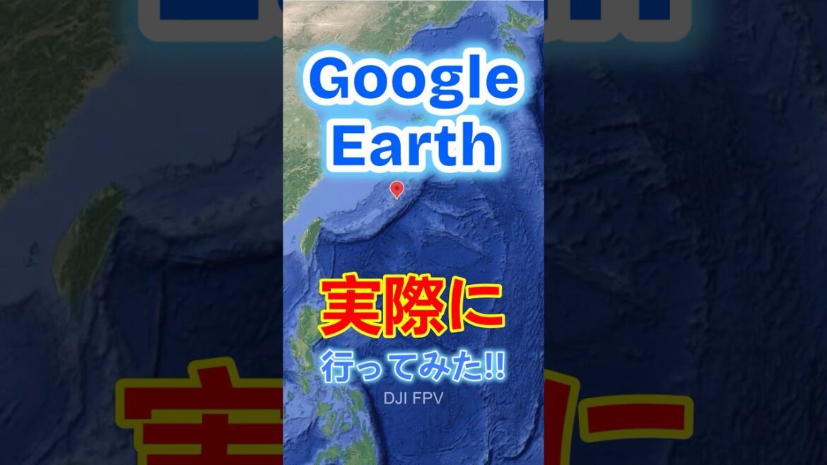 【沖縄編】Google Earthの場所へ実際に行ってみた!!お勧めのビーチをDJI FPV空撮で紹介