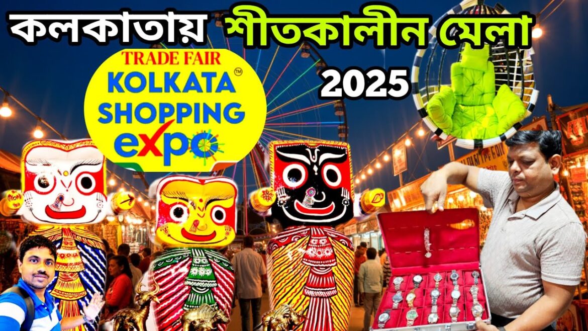 কলকাতায় শুরু হয়েগেল বিশাল বড় শীতকালীন মেলা 2025 ! Kolkata Shopping Expo 2025! The Haat