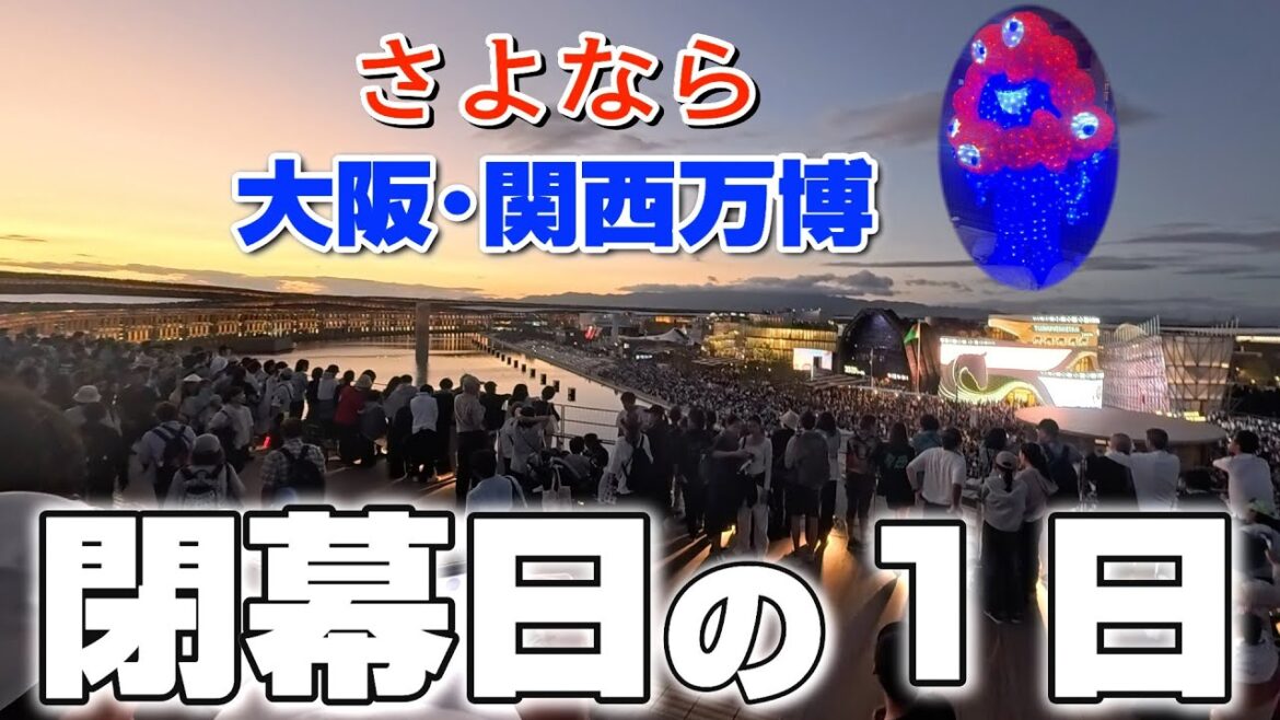 【さよなら大阪万博】ミャクミャクドローンが最後の挨拶👋チュニジア館で太鼓のプレゼント❤️EXPO2025 OSAKA,KANSAI✨