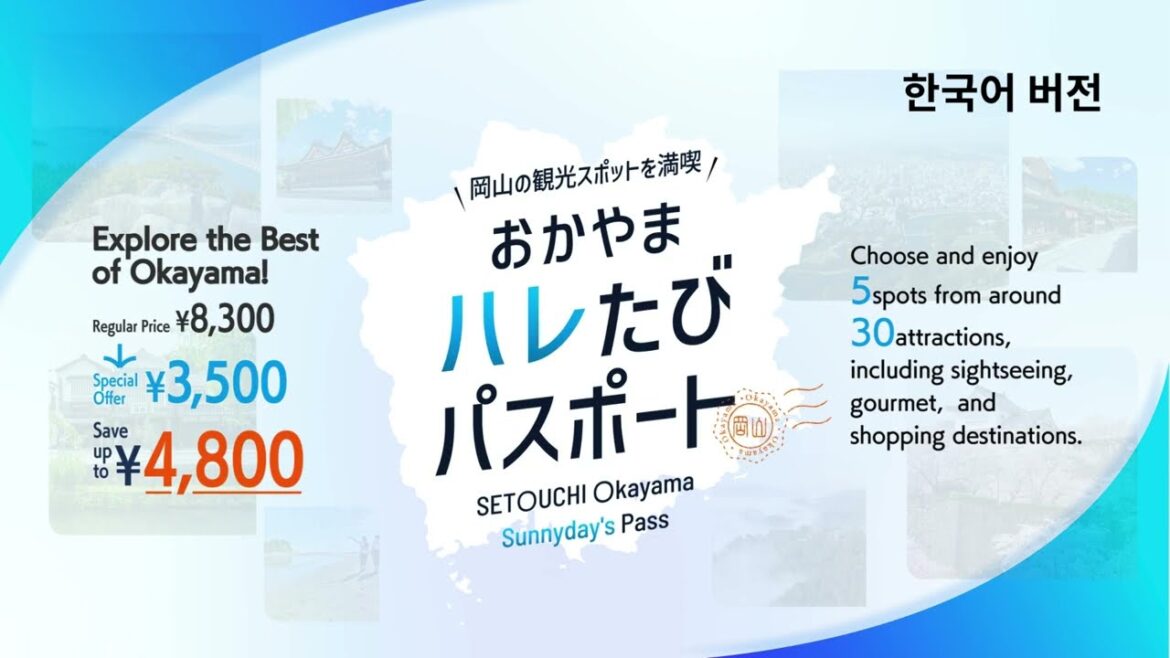 What is the Okayama Hare Tabi Passport? & How to Use It（日本語・English・繁體中文・한국어）