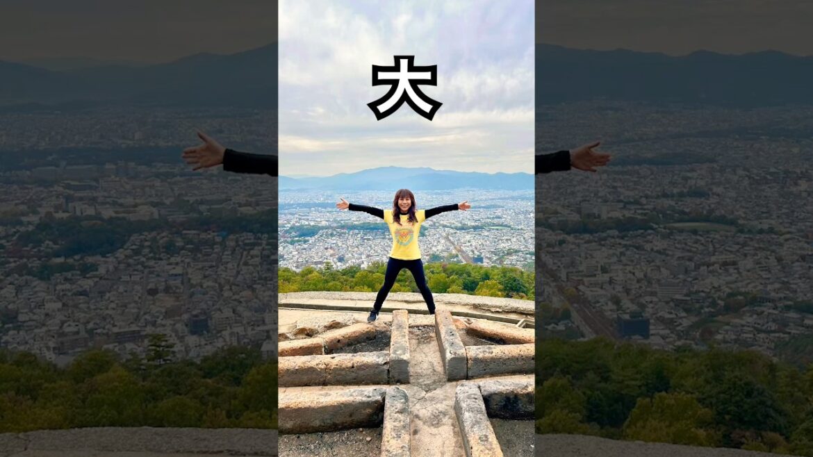 Kyoto Mt. Daimonji 大文字山 #hiking #fall