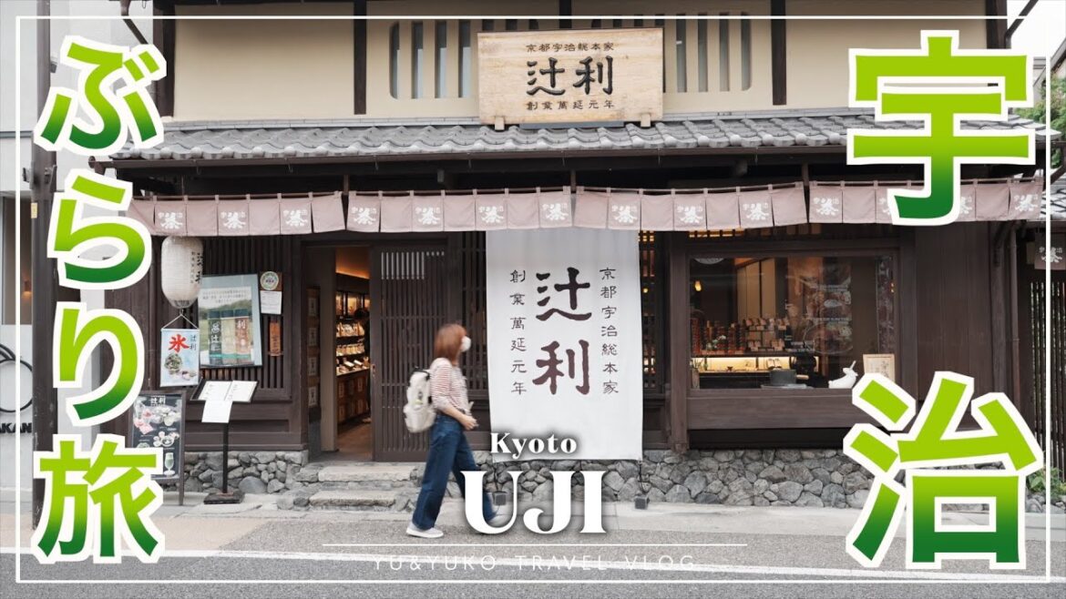 【京都観光】混雑なし！穴場の宇治を歩く。抹茶スイーツと世界遺産の街をぶらり旅｜平等院鳳凰堂｜鵜飼