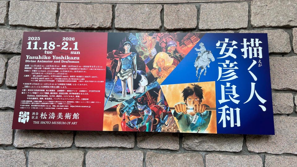 Yoshikazu Yasuhiko Exhibition