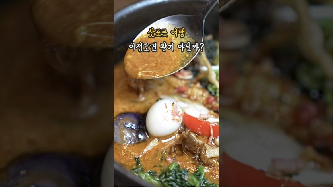 삿포로 여행 드디어 스프카레만 6끼