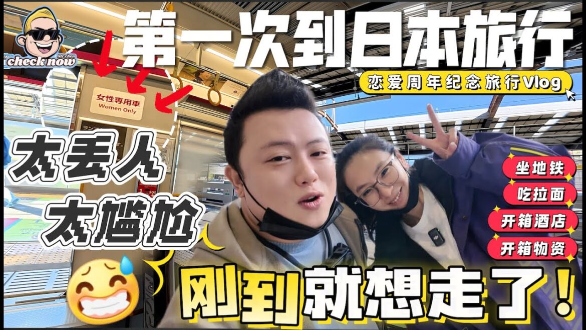 【4K吃喝Now】第一次到日本大阪旅游,刚到就想走了!真的太丢人太尴尬! ——–非常感謝你們的關注和喜愛!我已經開通了頻道會員,欢迎加入 【4K吃喝Now】第一次到日本大阪旅游,刚到就想走了!真的太丢人太尴尬! --------非常感謝你們的關注和喜愛!我已經開通了頻道會員,欢迎加入