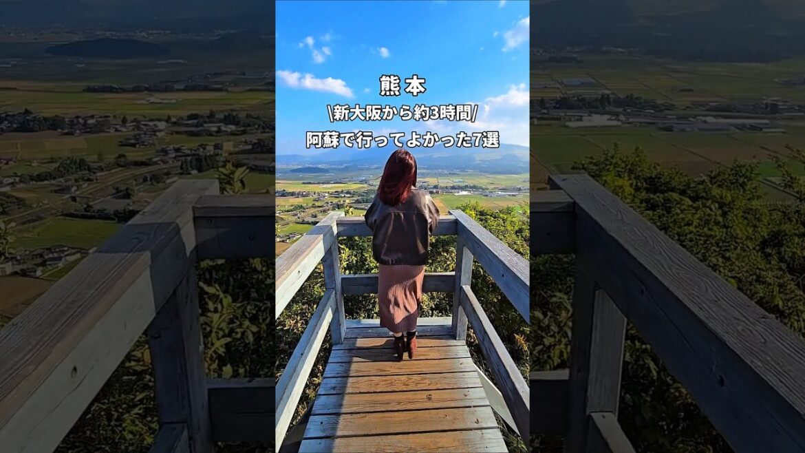 【熊本旅行】絶対に損しない阿蘇観光スポット7選🐻〜完全保存版〜