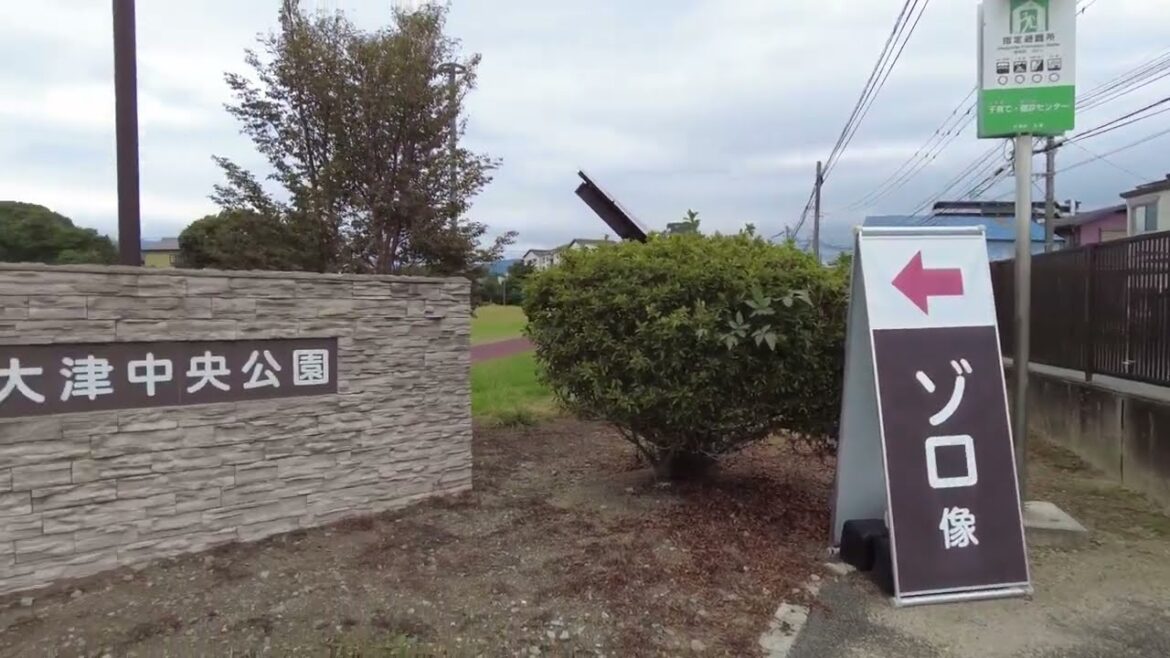 Japan, Kumamoto, Ozu Central Park