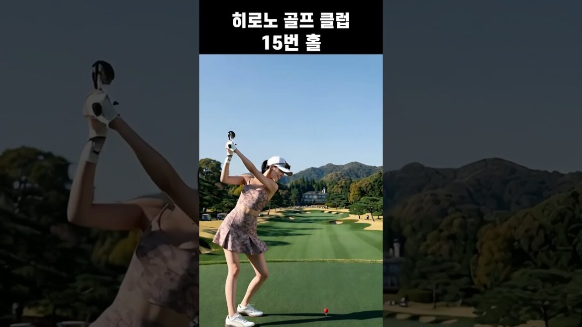 히로노 골프 클럽 15번홀 ㅣ  Hirono Golf Club 15th hole  ㅣ  広野ゴルフクラブ 15番ホール