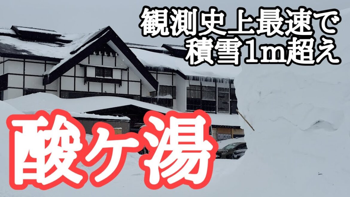 【青森は早くも冬景色】酸ヶ湯温泉エリア、観測史上最速・今季日本最速で積雪1m超え! 【青森は早くも冬景色】酸ヶ湯温泉エリア、観測史上最速・今季日本最速で積雪1m超え!