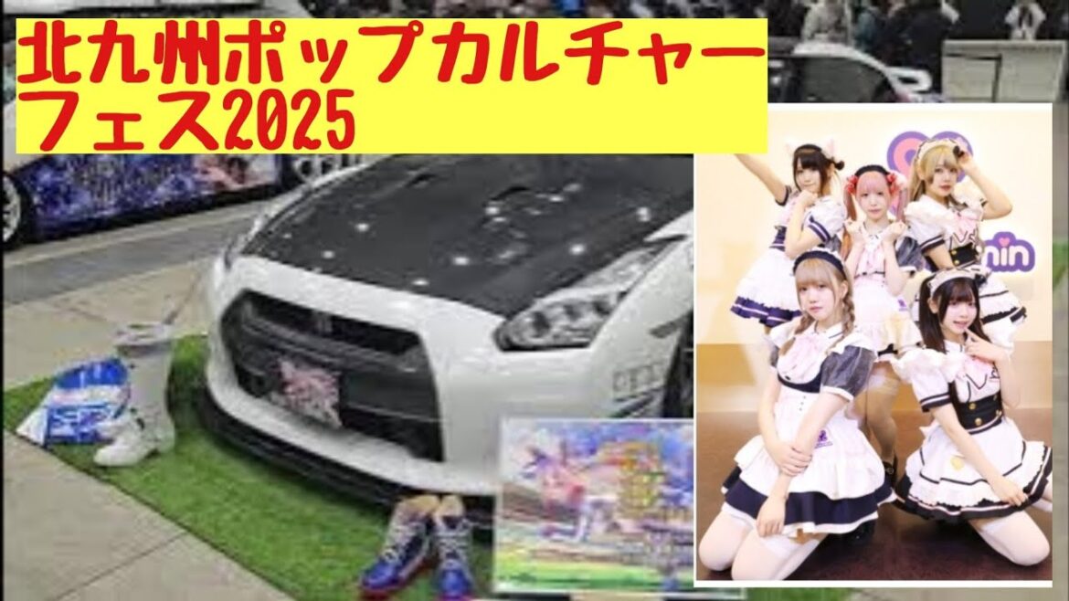 北九州ポップカルチャーフェスティバル　2025　Kitakyushu Pop Culture Festival　japan fukuoka　Walking Tour