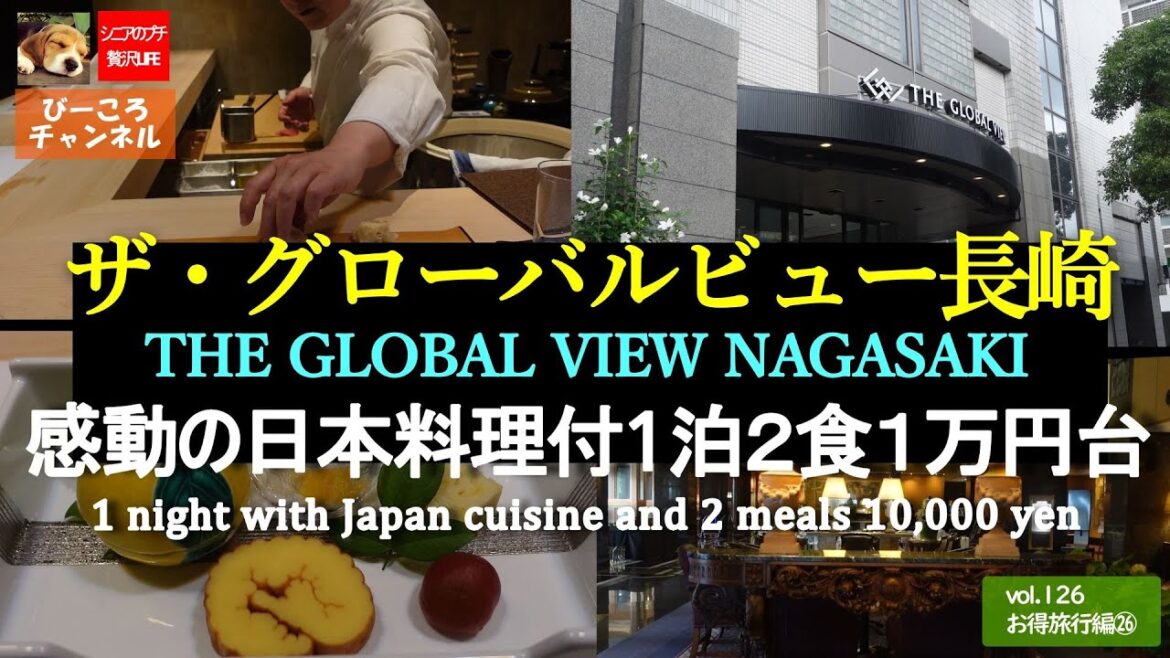 Vol.126 Bargain Travel Edition 22 [The Global View Nagasaki] Discover a hidden gem of a value-for...