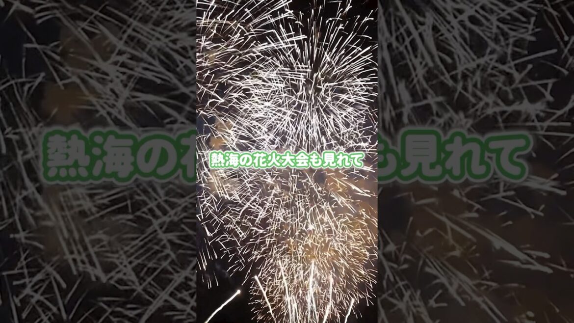 お部屋から熱海の花火大会も楽しめる温泉宿♨️ #熱海 #熱海海上花火大会