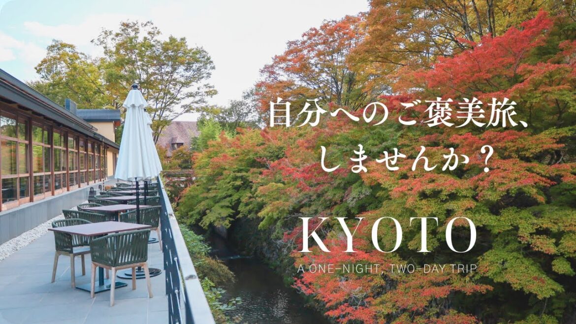 【京都1泊2日】ちょっと贅沢な大人旅モデルコース しょうざんリゾートホテルハーヴェスト京都高峰 #kyotojapan #京都旅行