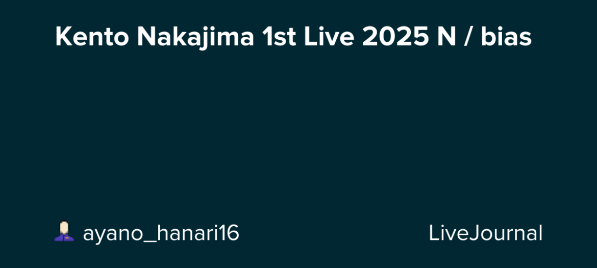 Nakajima Kento fanboy