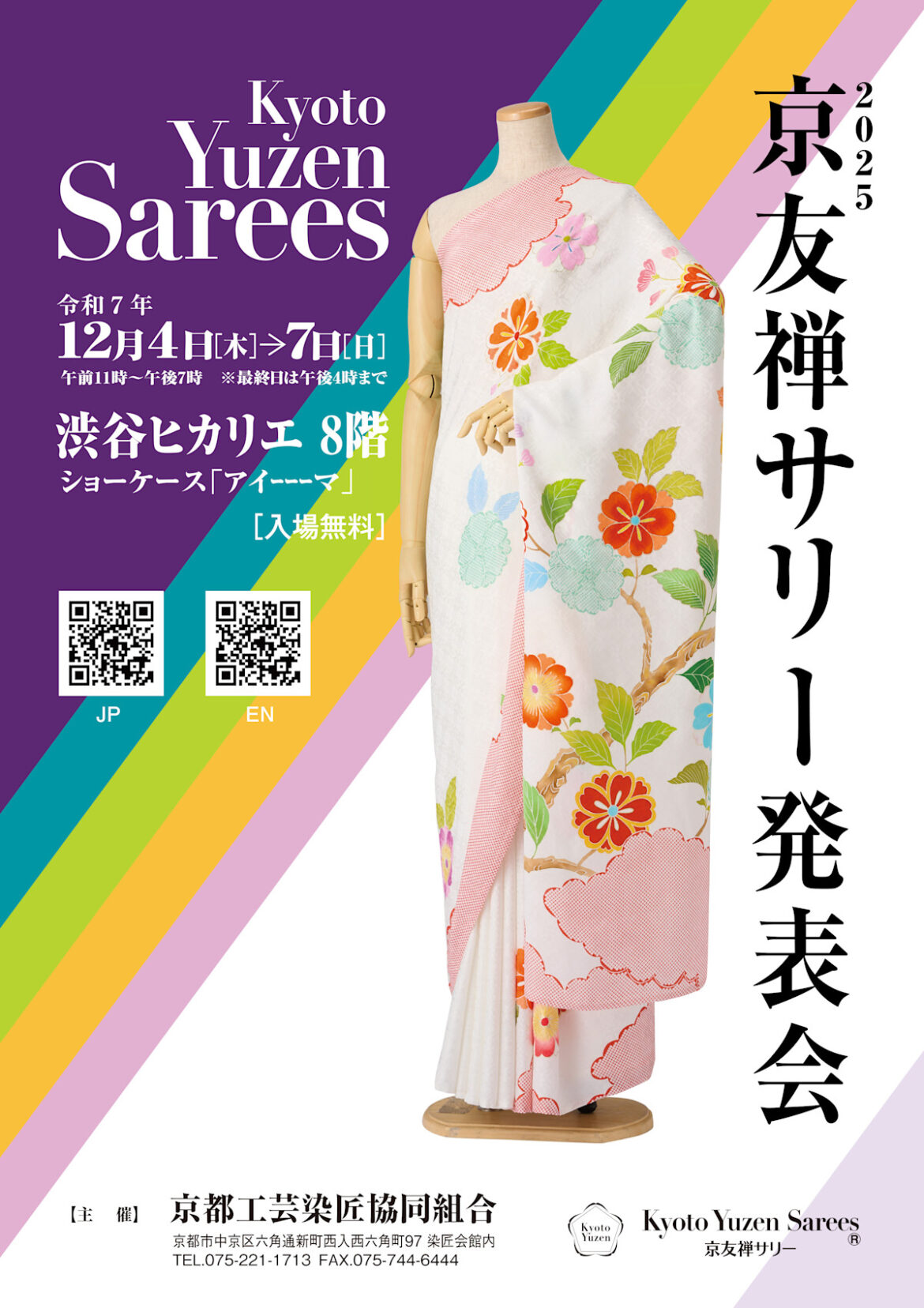 Kyoto Yuzen Sarees （Shibuya Hikarie 8/ Creative Lounge MOV