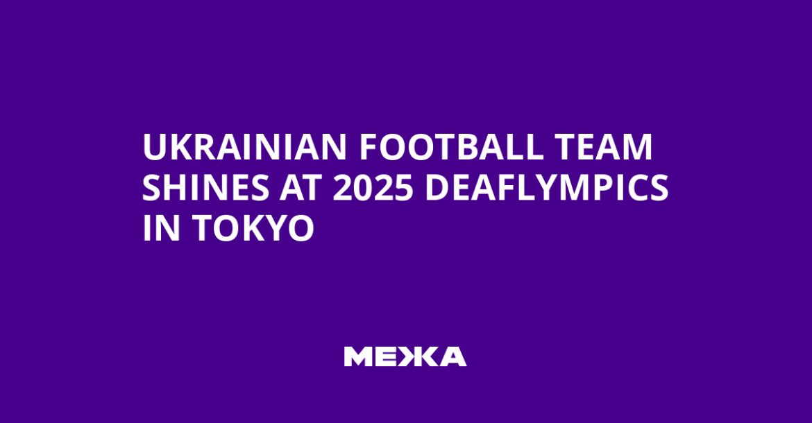 Ukrainian Football Team Shines at 2025 Deaflympics in Tokyo | Ukraine news Ukrainian Football Team Shines at 2025 Deaflympics in Tokyo | Ukraine news