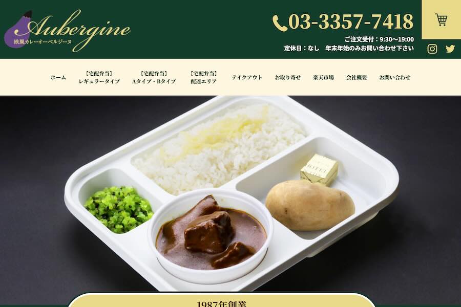Precious Deli Tokyo Begins Selling ‘Aubergine’ European-Style Curry at Tokyo Station Precious Deli Tokyo Begins Selling ‘Aubergine’ European-Style Curry at Tokyo Station