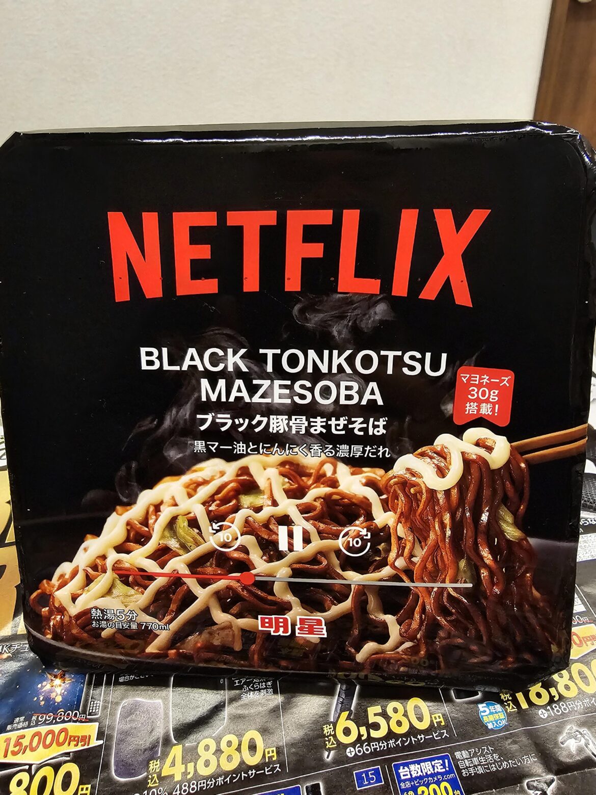 Netflix Instant Noodles