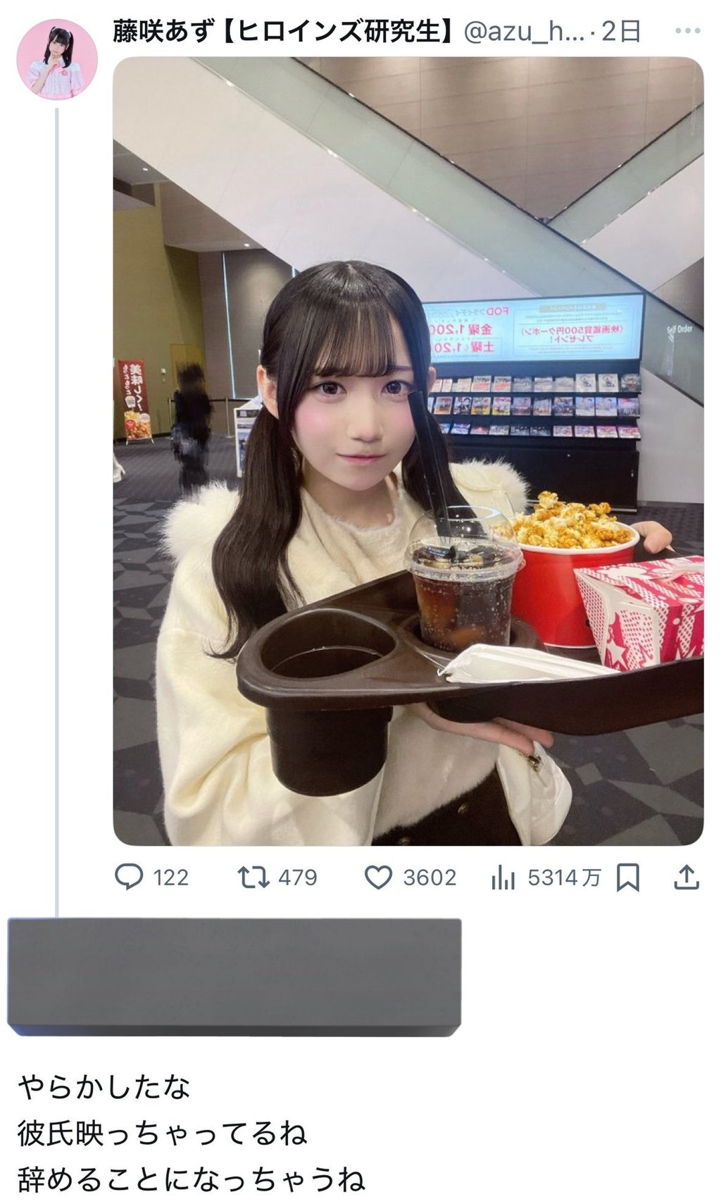 Her social media account was deleted shortly thereafter. Before its removal, she apologised for “hurting fans, group members, and related personnel.” Photo: X.com@nani_nani_