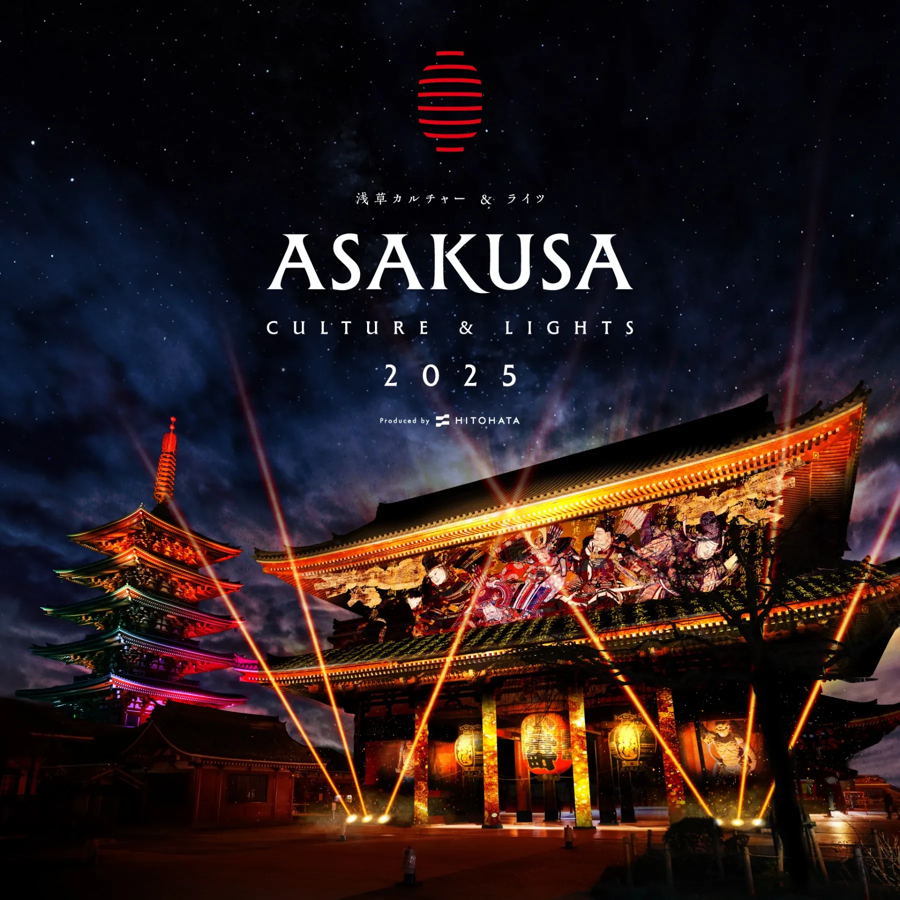 ASAKUSA CULTURE & LIGHTS 2025 3