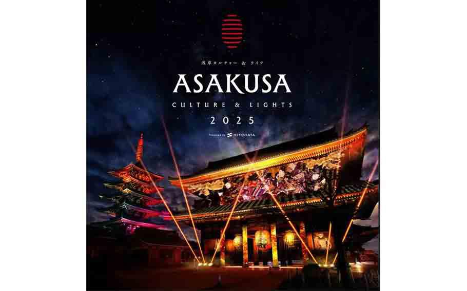 Asakusa Sensoji Temple light up at night