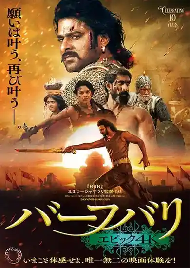 Baahubali-The-Epic-0