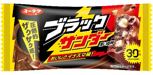 Black Thunder Factory Tour 11