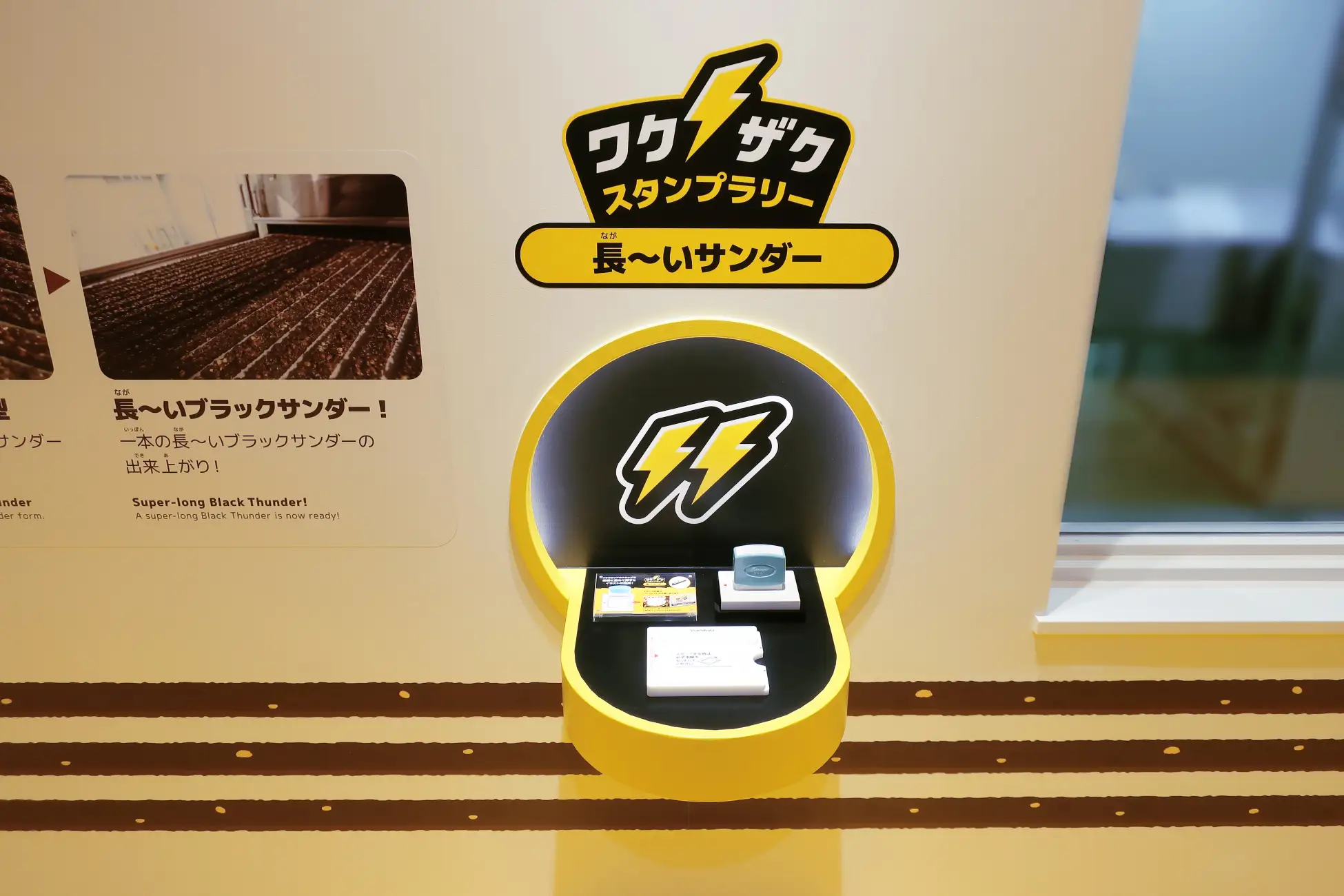 Black Thunder Factory Tour 6