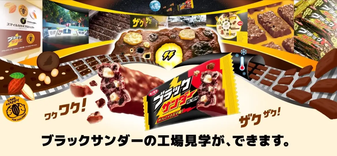 Black Thunder Factory Tour