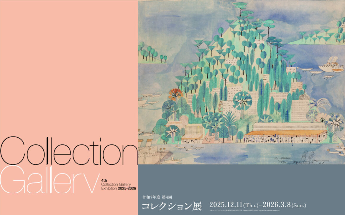 4th Collection Gallery Exhibition 2025–2026 (The National Museum of Modern Art, Kyoto) |Tokyo Art Beat 4th Collection Gallery Exhibition 2025–2026 (The National Museum of Modern Art, Kyoto) |Tokyo Art Beat