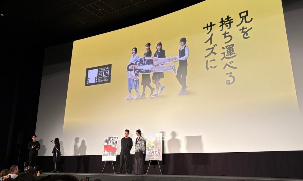 “Bring Him Down to a Portable Size” review – Tokyo Review “Bring Him Down to a Portable Size” review – Tokyo Review