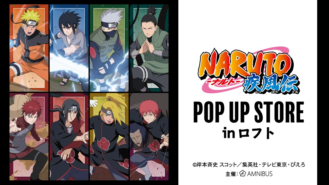 NARUTO Shippuden pop up 1