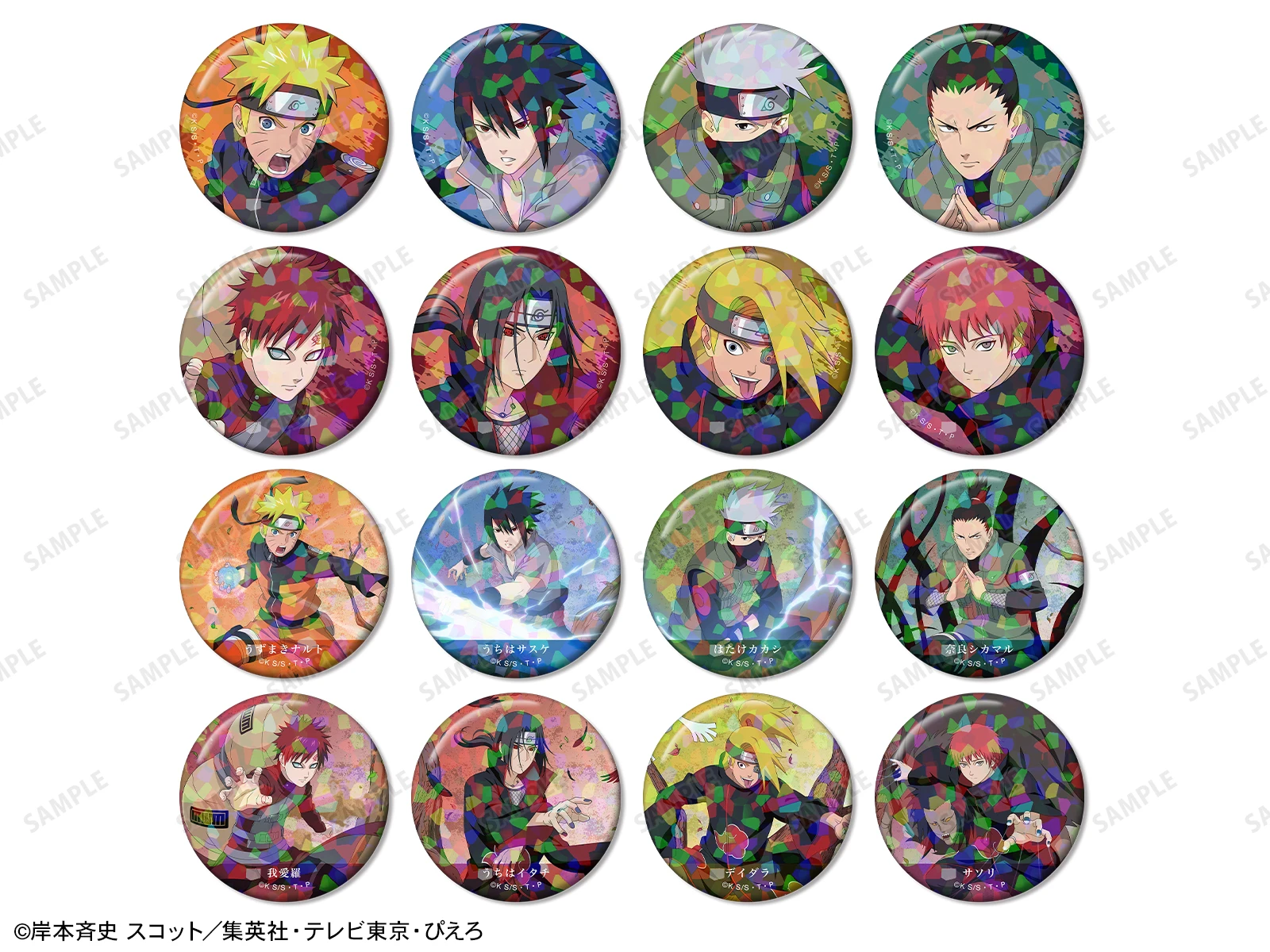 NARUTO Shippuden pop up 3