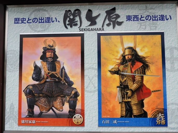 Poster at Sekigahara with rival warlords.