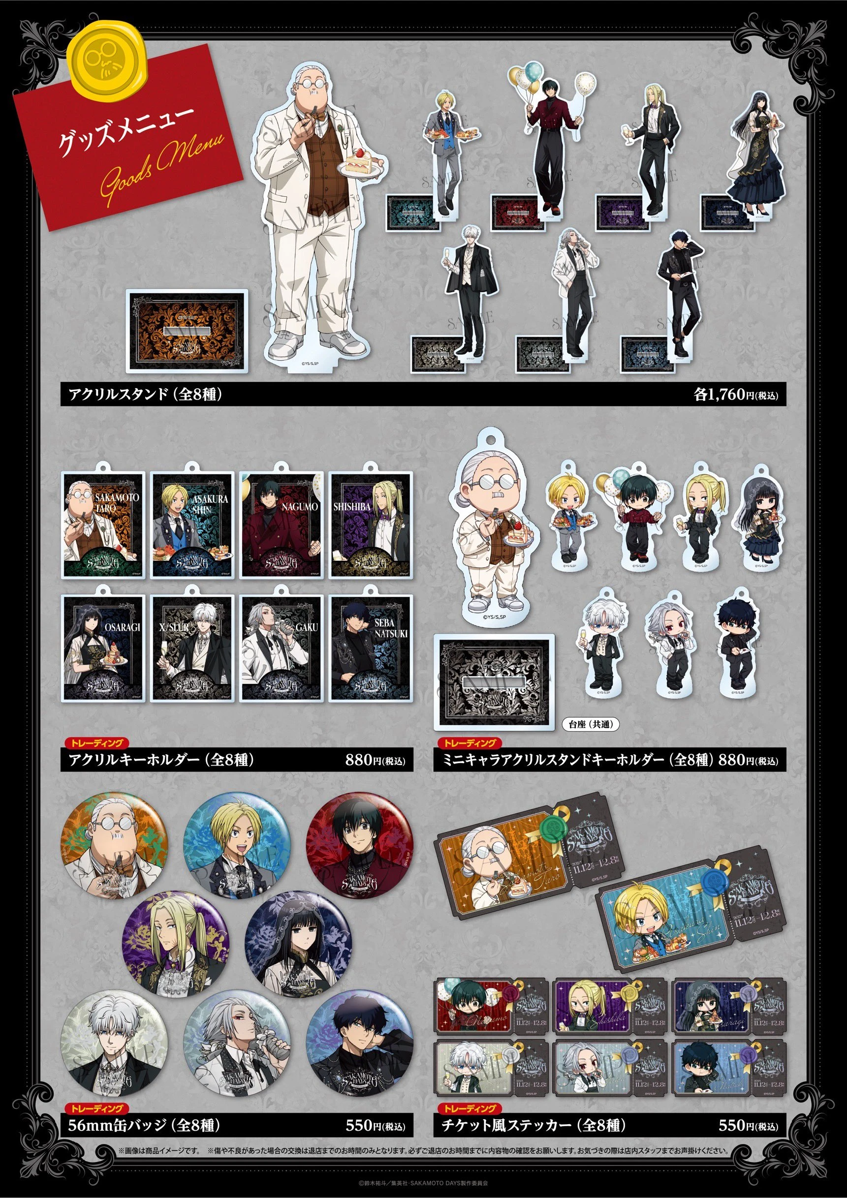 SAKAMOTO DAYS midnight banquet cafe 7