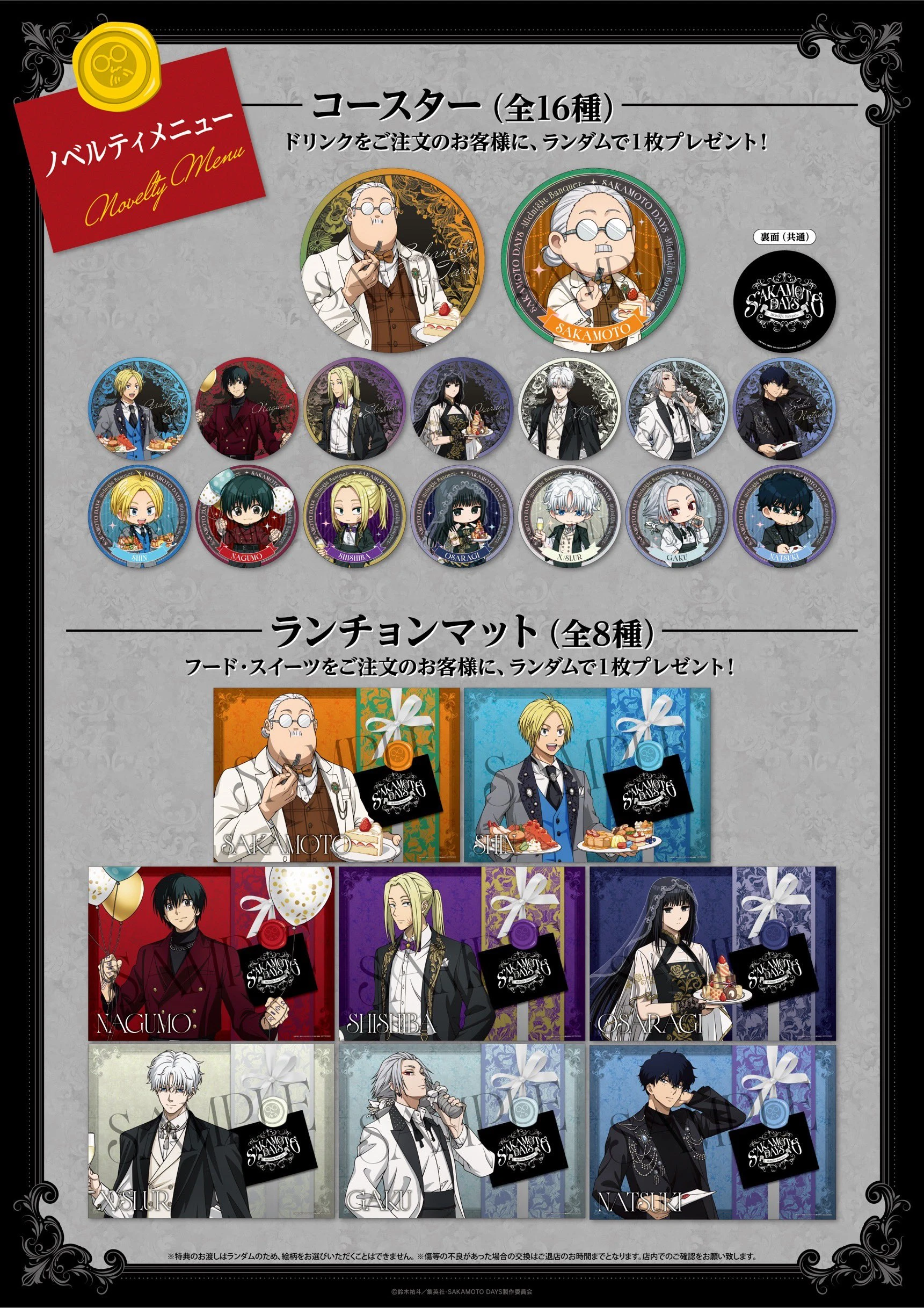 SAKAMOTO DAYS midnight banquet cafe 9