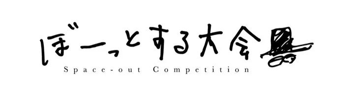 TOKYO Space Out Competition Rilakkuma 7