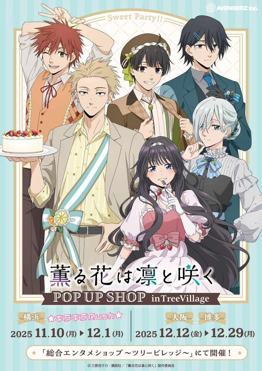 The Fragrant Flower Blooms With Dignity pop up shop 1