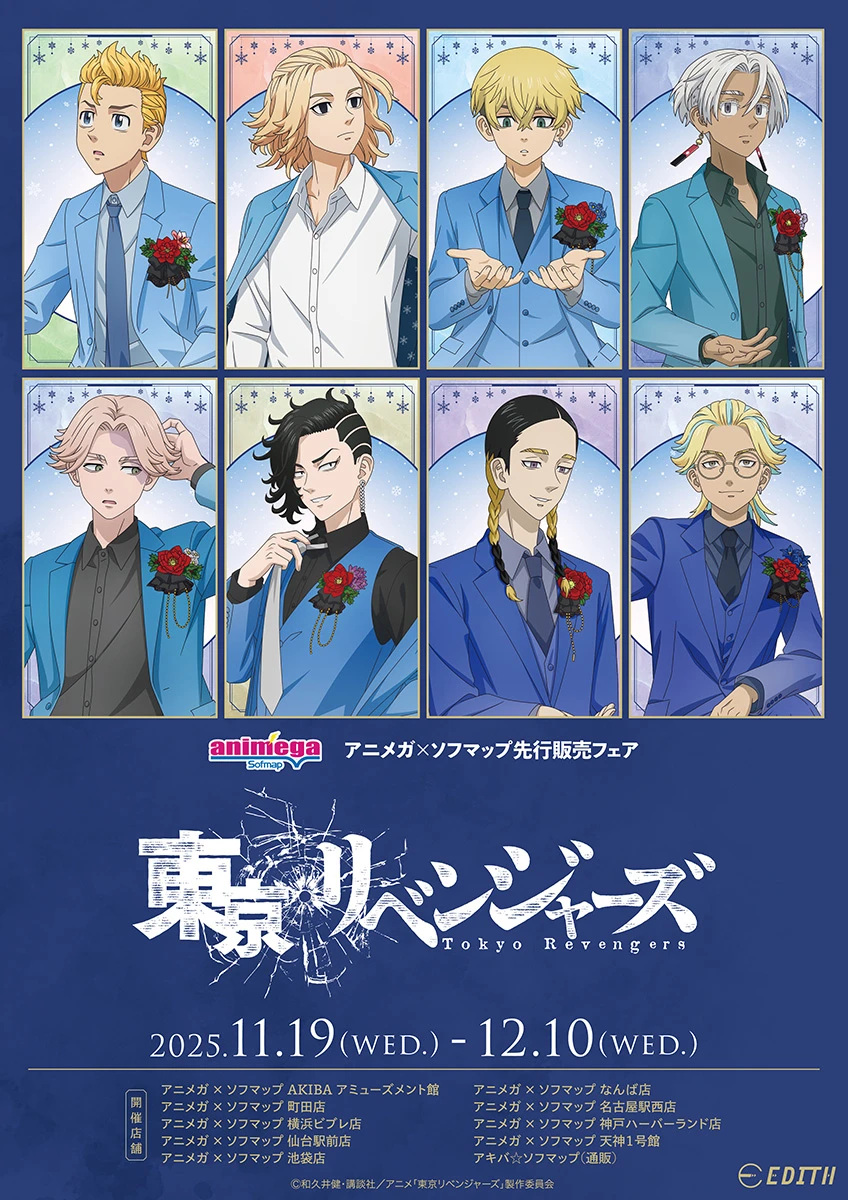 Tokyo Revengers 'Snow Globe Style' Pop up Shop 1