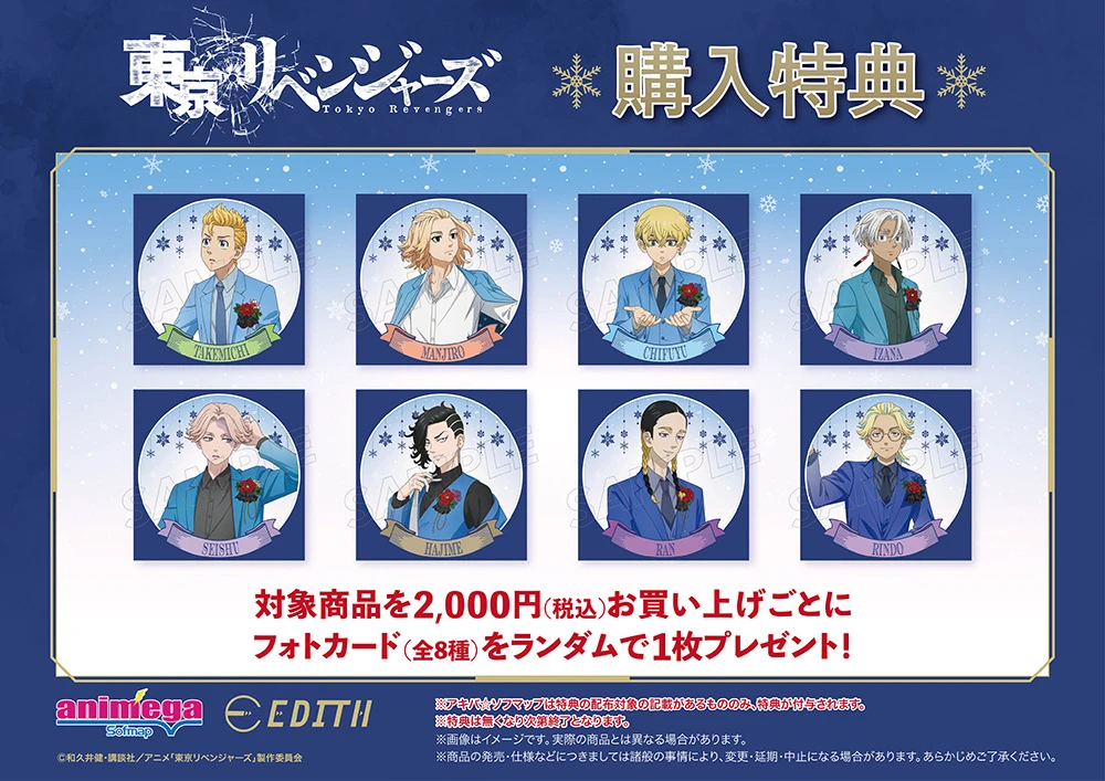 Tokyo Revengers 'Snow Globe Style' Pop up Shop 4