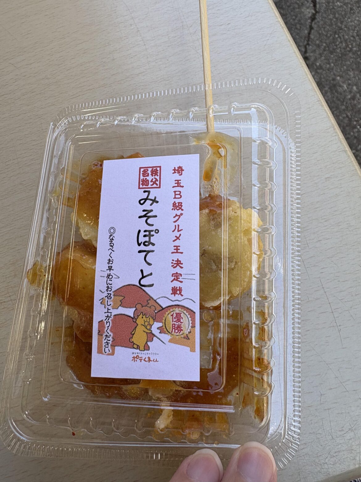 I had this at Mitsumine Shrine, can someone tell me what it is?