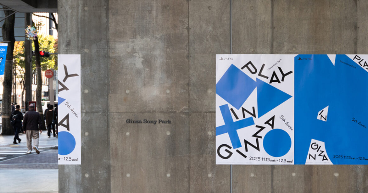 The bustling Ginza PlayStation is back! For a limited time only, a playground reinterpreting "Ginza PlayStation" will appear at Ginza Sony Park!