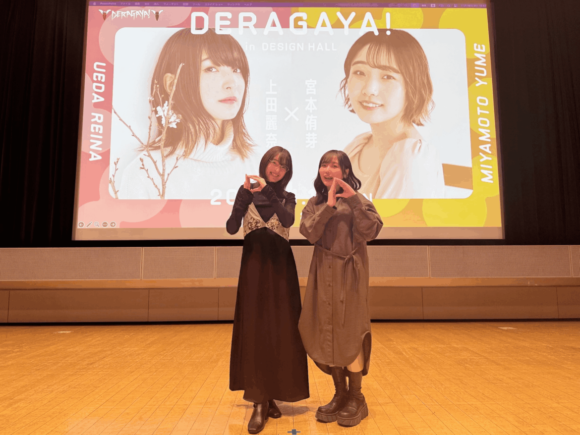 Ueda Reina and Miyamoto Yume from Their DERAGAYA! Event